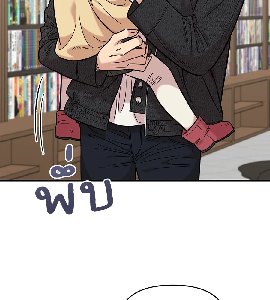 เพื่อนกันมันส์เกิน ตอนที่ 31 รูปที่ 59