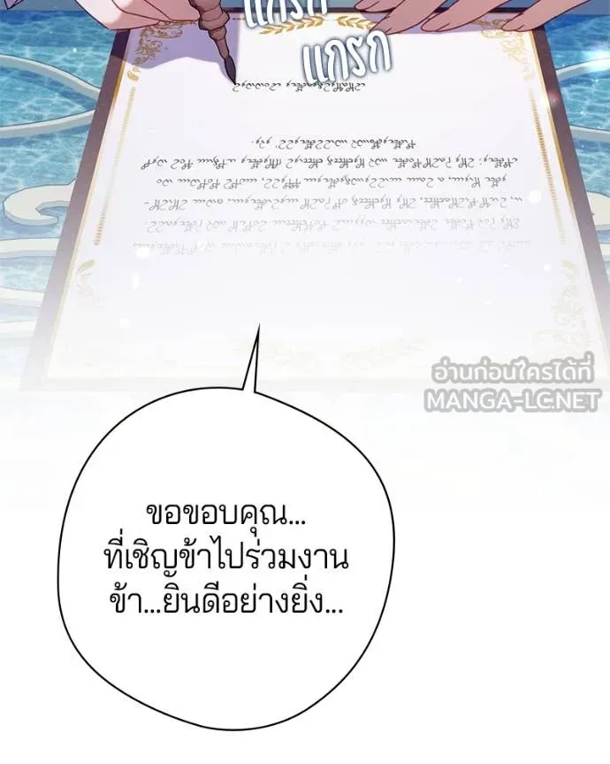 ถ้าเป็นนางร้าย ตอนที่ 22 รูปที่ 35