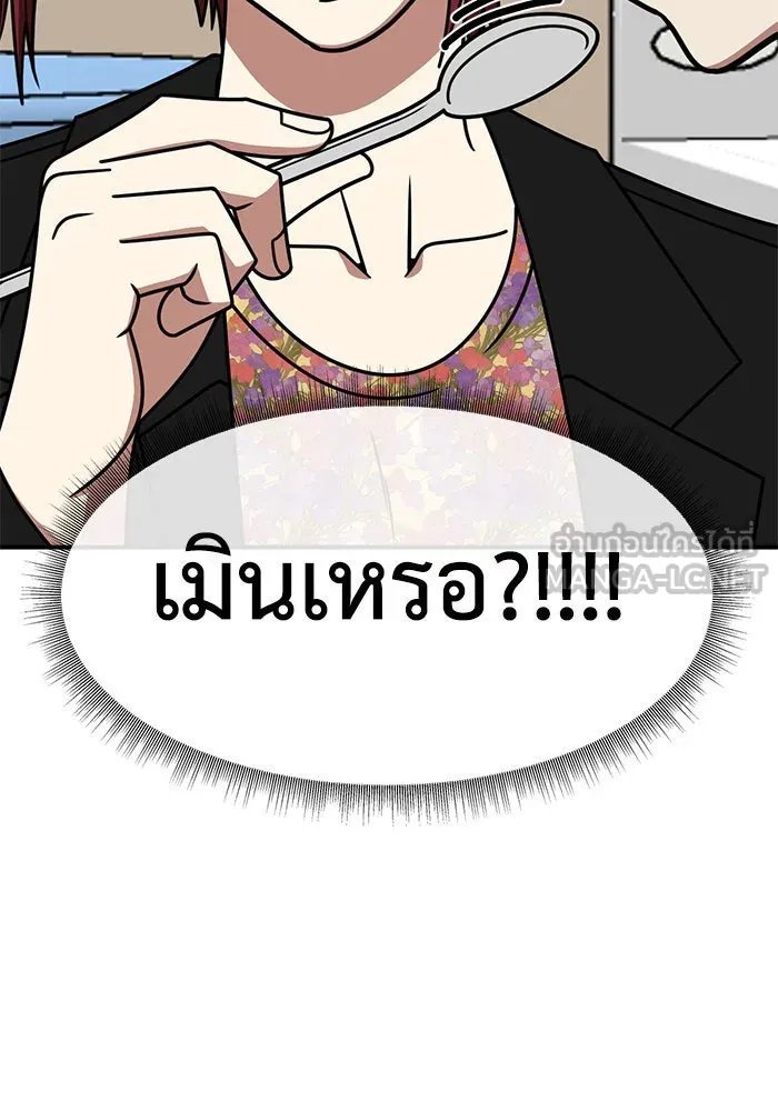 ช่วยเปลี่ยนฉันที ตอนที่ 265. ซีซัน 2 รูปที่ 21