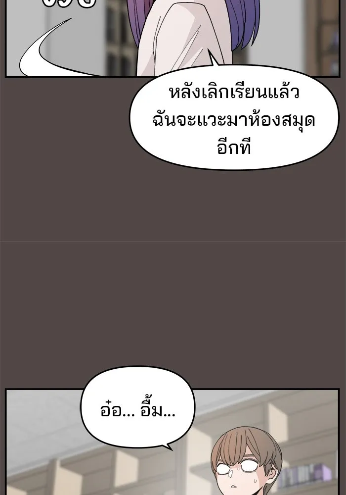 ห้องเรียนสาวแสบ ตอนที่ 85 รูปที่ 38