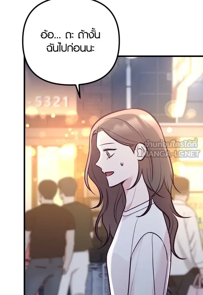 รักกันคนละครึ่งทาง ตอนที่ 25 รูปที่ 144