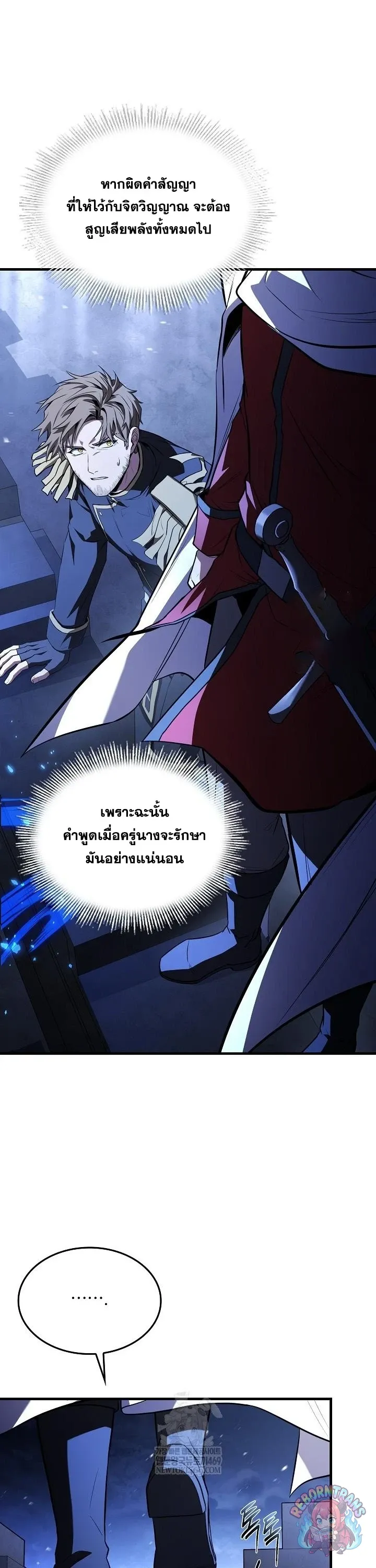 Return of The Unrivaled Spear Knight ตอนที่ ตอนที่ 190 รูปที่ 46