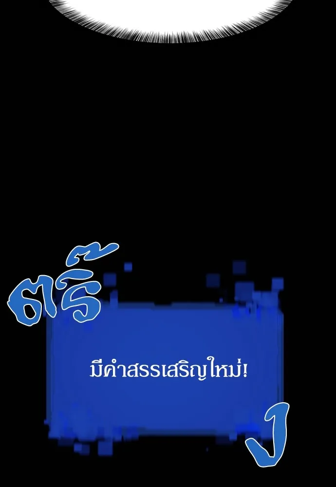 ยอดสถาปนิกผู้พิทักษ์อาณาจักร ตอนที่ 90 รูปที่ 85