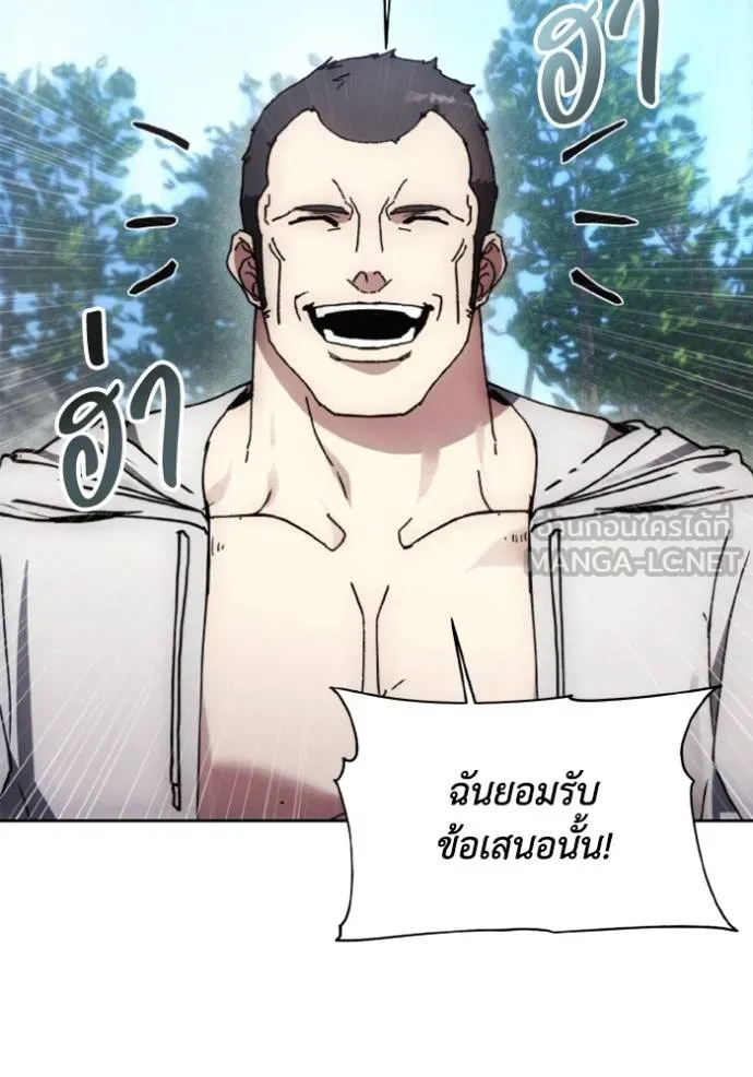 ศึกชิงบัลลังก์เทพเจ้ ตอนที่ 170 รูปที่ 47