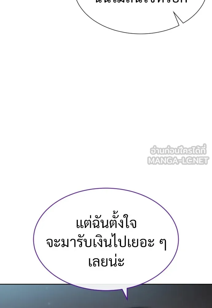 นักฆ่าย้อนวัย ตอนที่ 25 รูปที่ 189