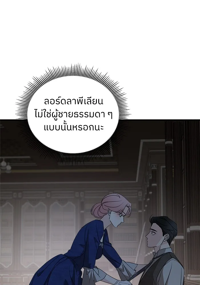 ครอบครัวสามีเห็นทีจะคลั่งรัก ตอนที่ 127 รูปที่ 110