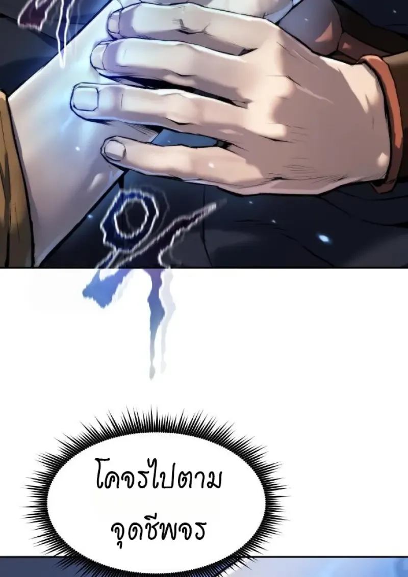 Chronicles of the Demon Faction ตำนานการเก_ดใหม_ในล_ทธ_มาร ตอนที่ ตอนที่ 160 รูปที่ 59