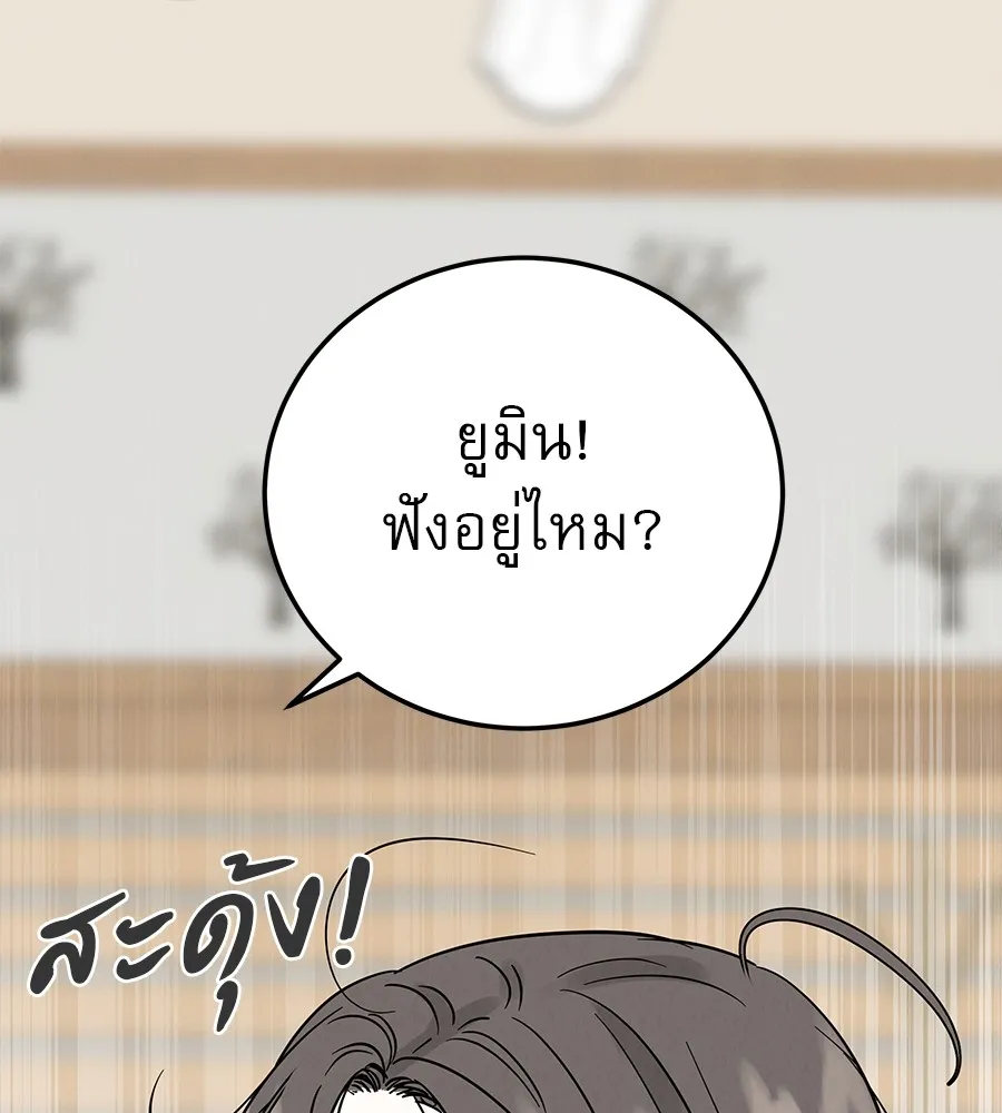 รักหลอกหยอกแฟนเก่า ตอนที่ 34 รูปที่ 77