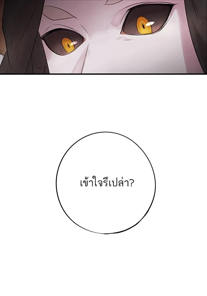 อาซา ตอนที่ 8 การใช้ประโยชน์ รูปที่ 65