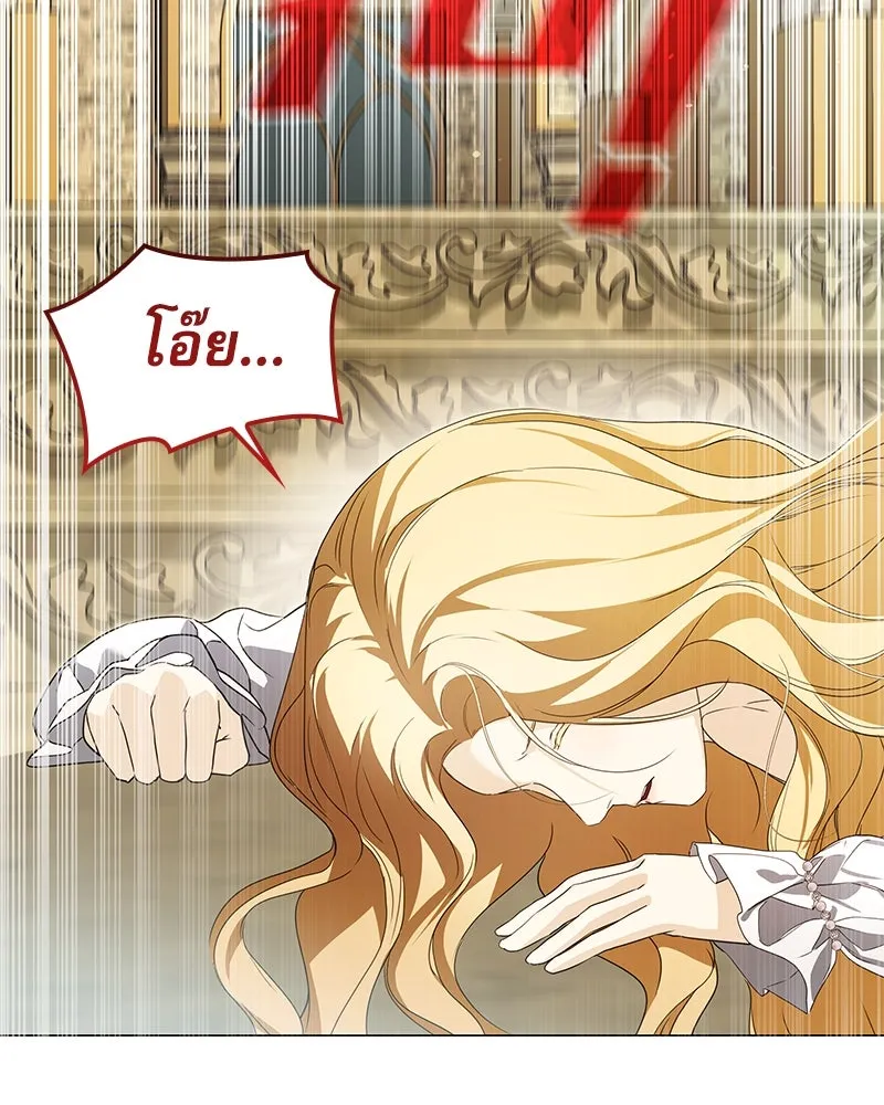 กำราบรักร้ายนายจอมพยศ ตอนที่ 43 รูปที่ 34