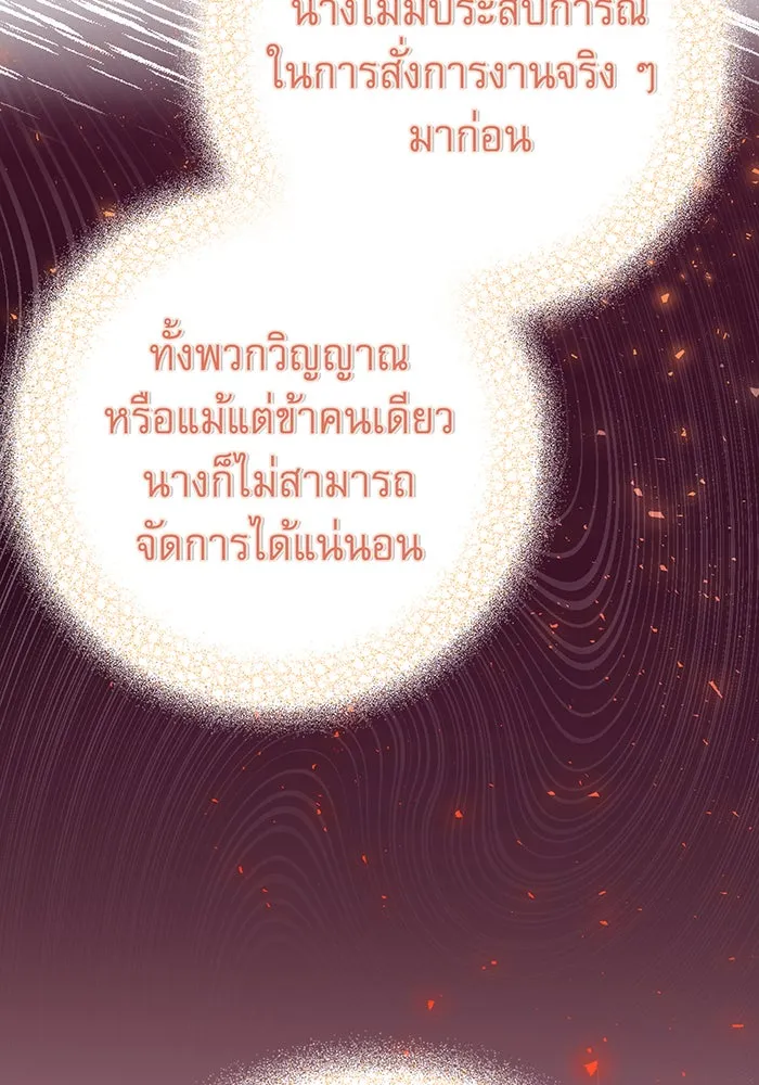 นางร้ายที่ไหนจะมีคุณธรรม ตอนที่ 94 รูปที่ 67