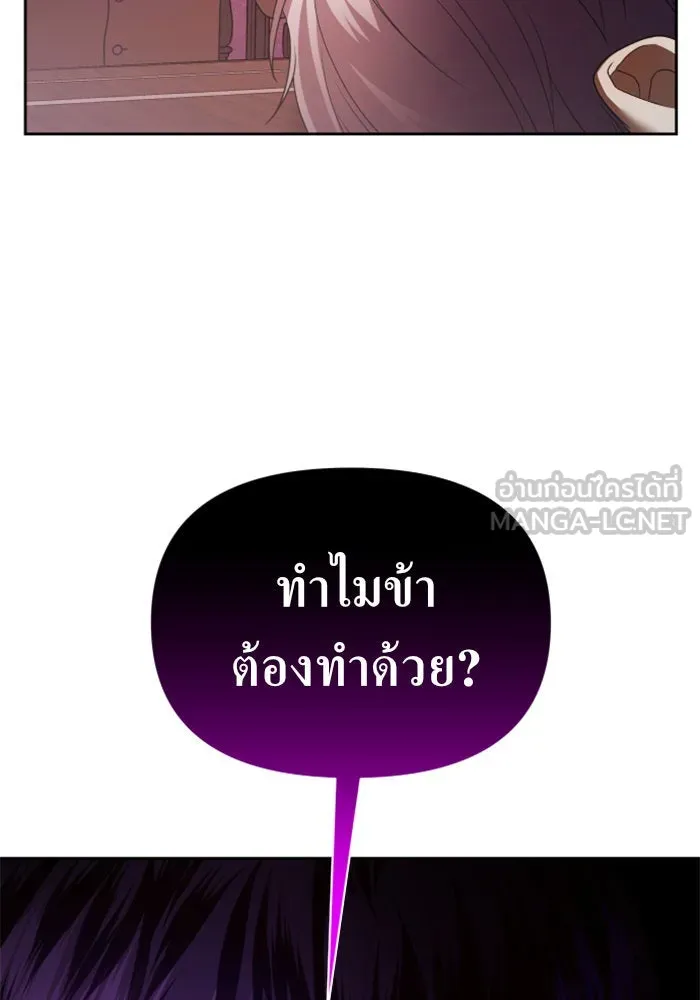 ชิงชีวิตพลิกลิขิตชะตา ตอนที่ 112. บาดแผลทางใจ(2) รูปที่ 6