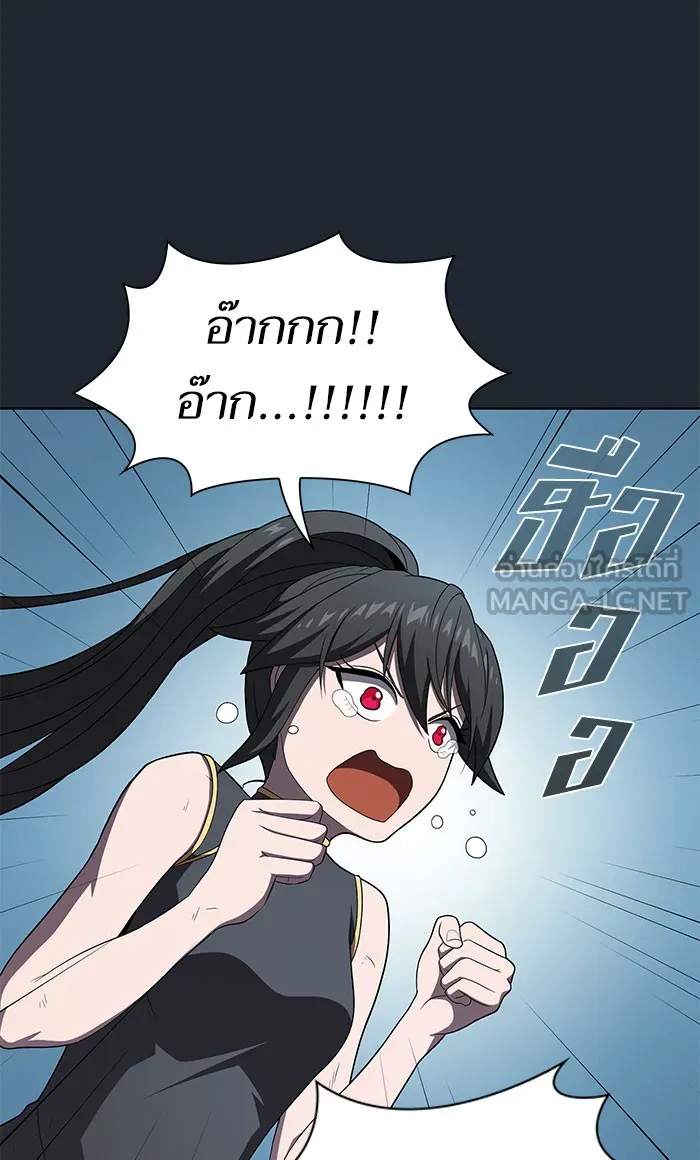 ผู้เล่นขั้นเทพแห่งหอคอยฝึกสอน ตอนที่ 110 รูปที่ 30