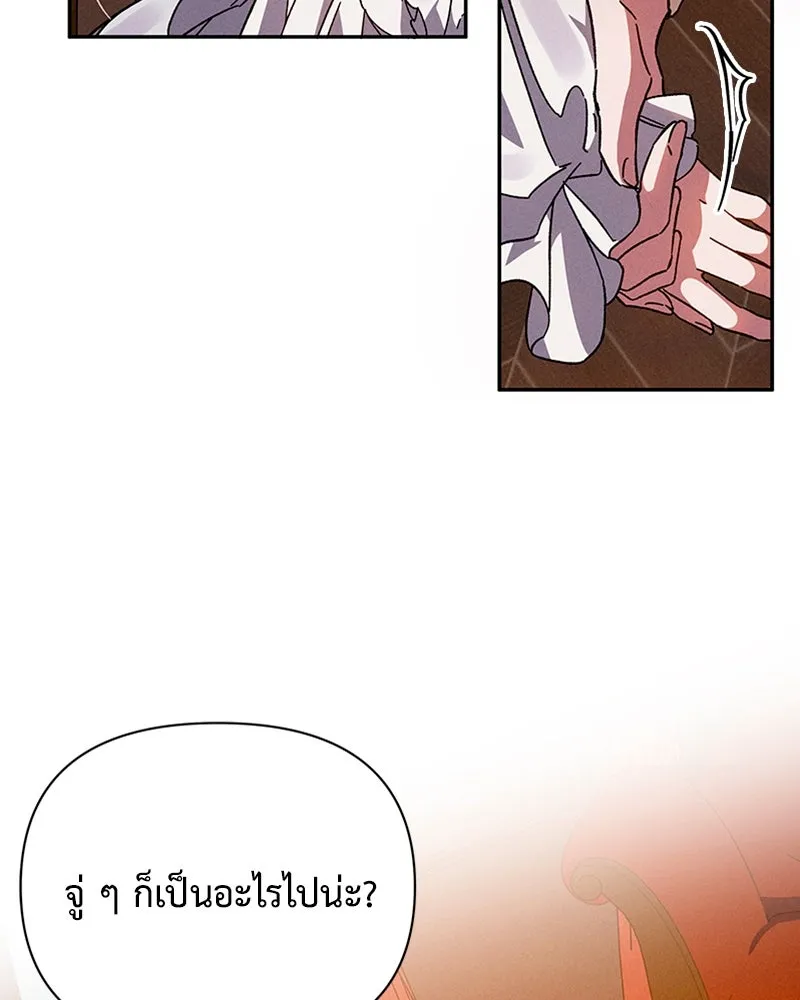 โอ้ ศัตรูที่รัก ตอนที่ 2 รูปที่ 95