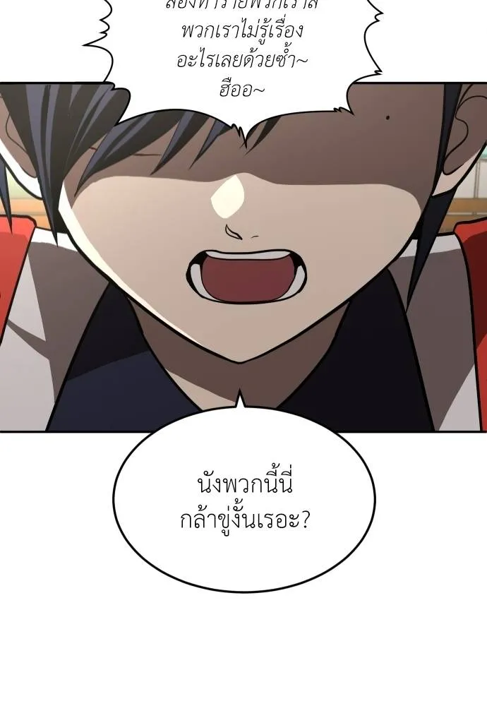 สนามเด็กล่า ตอนที่ 19 รูปที่ 86