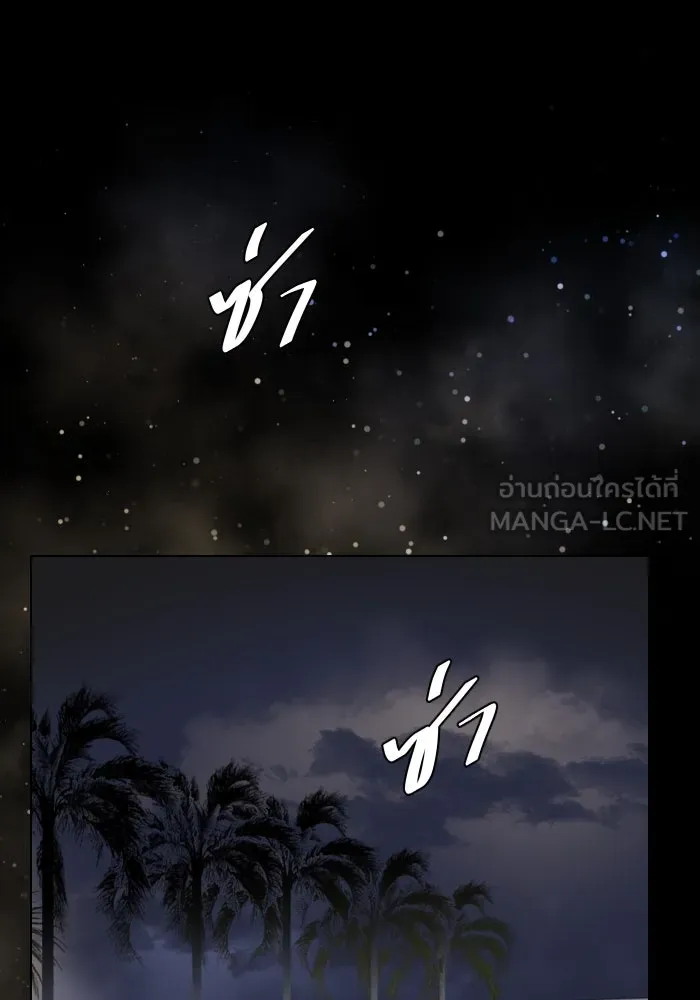 2nd Love หนุ่มเฮ้วสาวbrเปรี้ยวรักเดียวโด ตอนที่ 33 รูปที่ 69