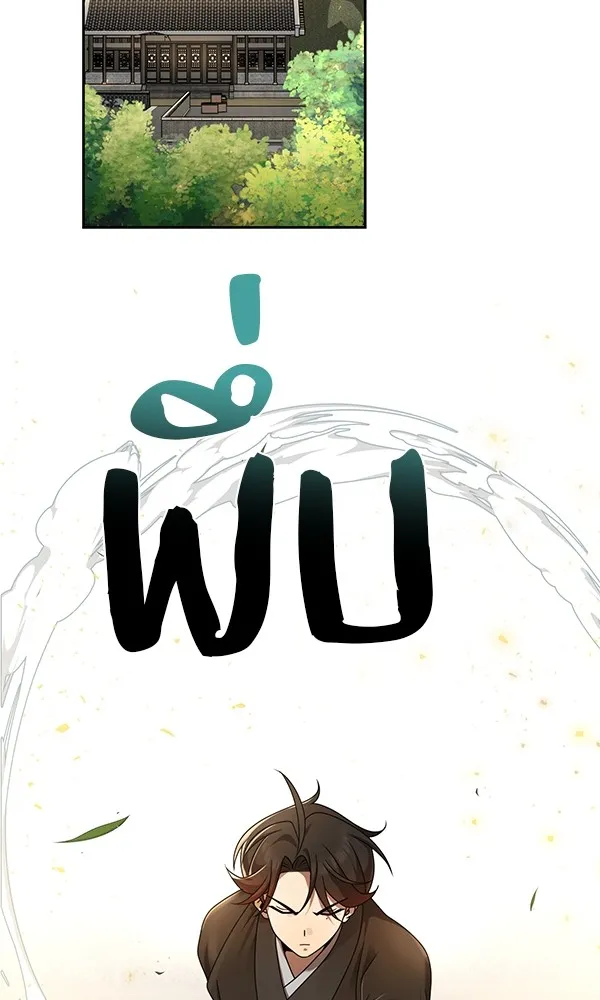 พอแล้วขันที อยากมีเจ้าโลก ตอนที่ 6 รูปที่ 23