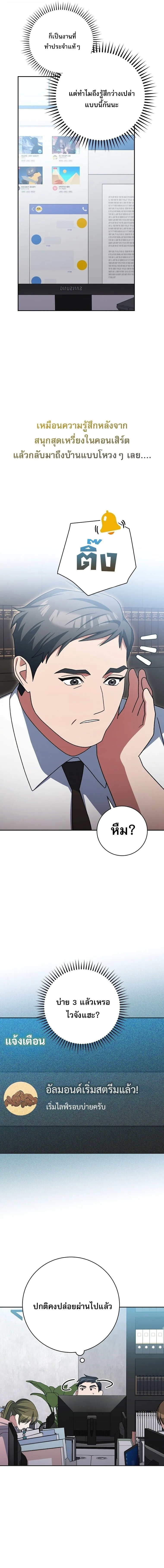 Genius Archer_s Streaming ตอนที่ ตอนที่ 95 รูปที่ 25