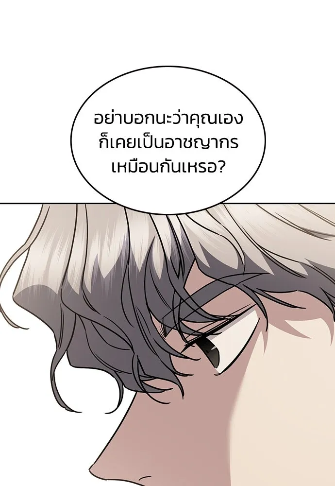 รักแล้วห้ามเลิก ตอนที่ 25 รูปที่ 121