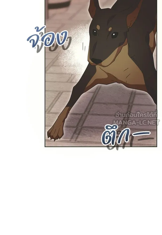 คมเขี้ยวชำระแค้น ตอนที่ 32 รูปที่ 69