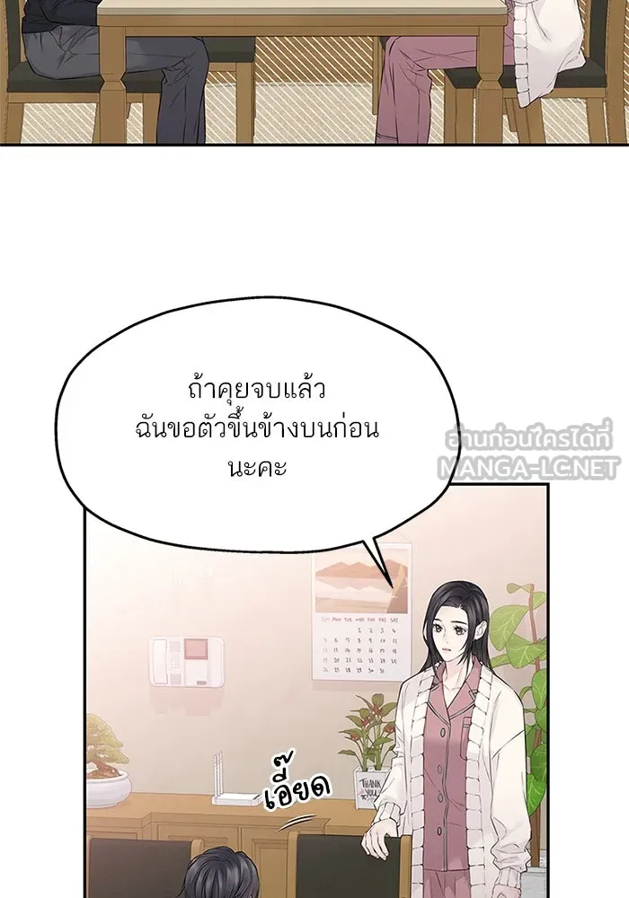 สลับรัก สลับชะตา ตอนที่ 48 รูปที่ 33