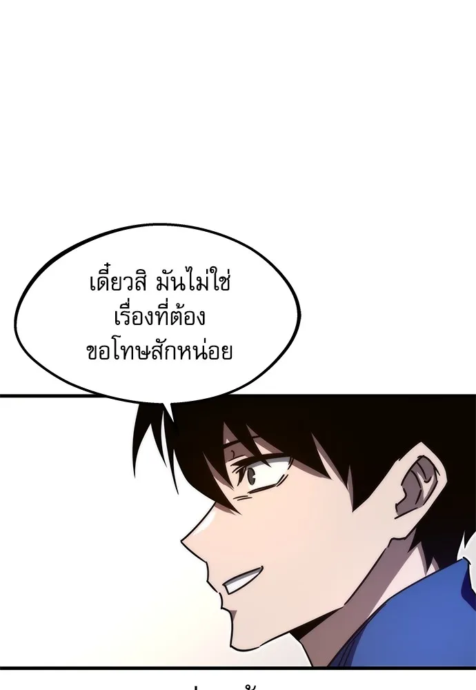 ชำแหละอะคาเดมีด้วยมีดแล่ปลา ตอนที่ 5 อะคาเดมีนั้นไม่หวานหมู (2) รูปที่ 112
