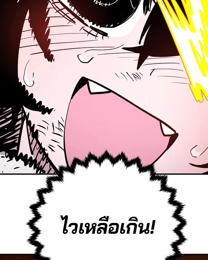 Player ตอนที่ 152 รูปที่ 73