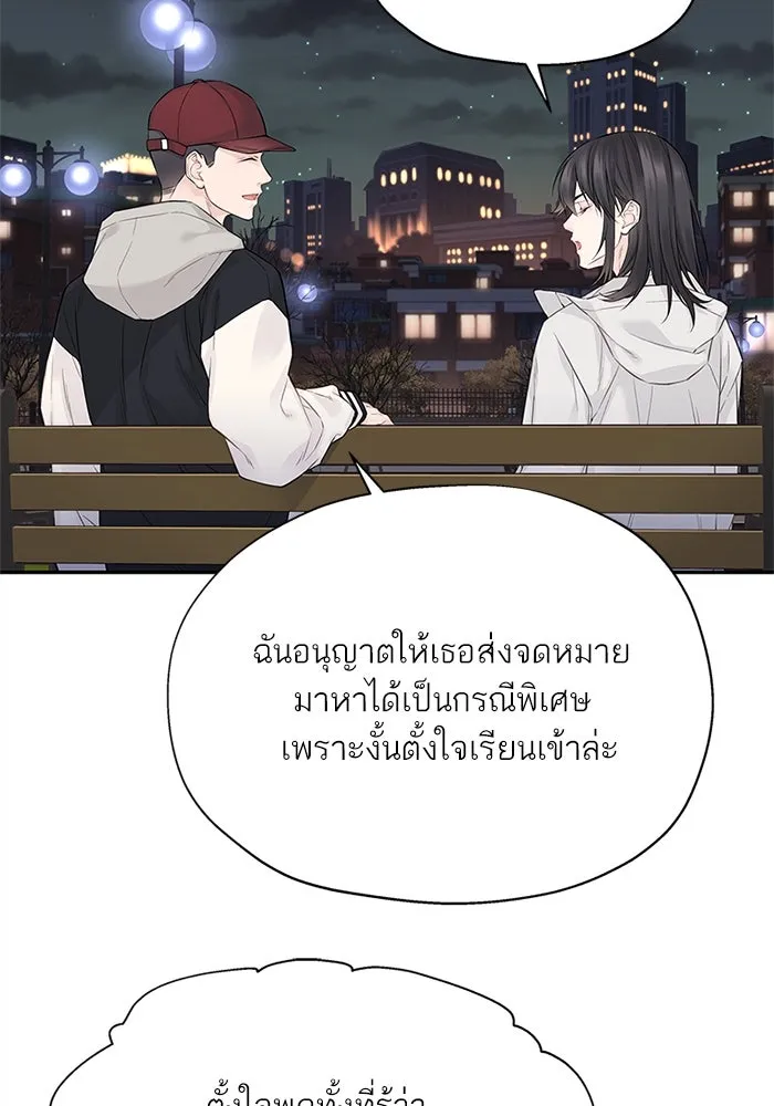 สลับรัก สลับชะตา ตอนที่ 8 รูปที่ 97