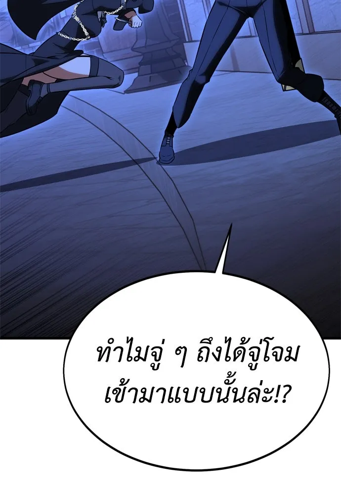 ไอ้เพลเยอร์นั่น ฉันฆ่ามันเอง ตอนที่ 19 รูปที่ 250