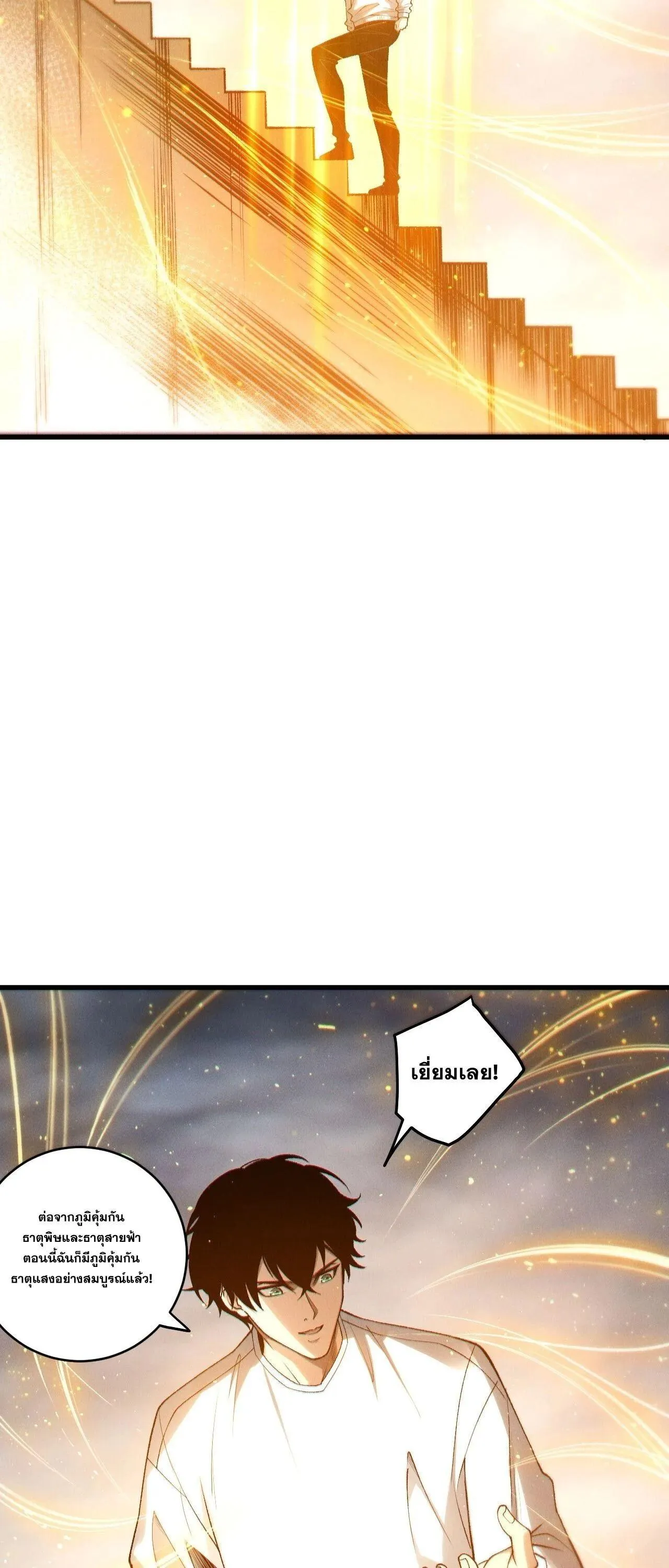 Disastrous Necromancer ราช_นน_กอ_ญเช_ญว_ญญาณ ตอนที่ ตอนที่ 259 รูปที่ 39