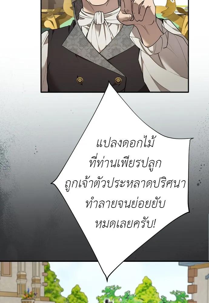 อัศวินเดลิเวอรี ตอนที่ 3 ไปเมืองหลวงกันเถอะ! รูปที่ 4