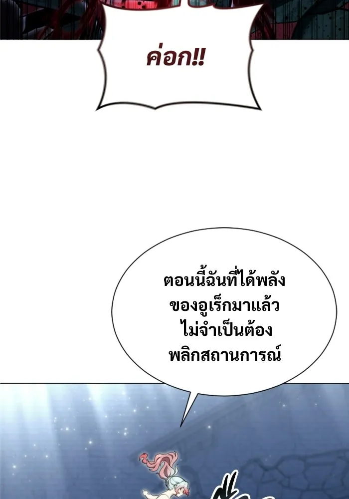 อูเร็ค มาซิโน่ ตอนที่ 42 สายฟ้าฟาด 6 รูปที่ 133