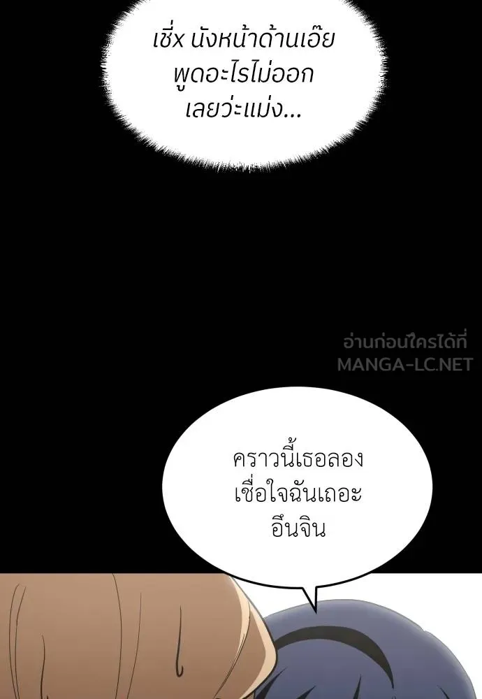 สนามเด็กล่า ตอนที่ 35 รูปที่ 69