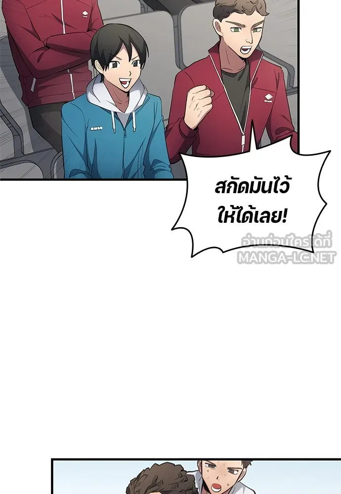 นักเตะแข้งสวรรค์ ตอนที่ 67 รูปที่ 3