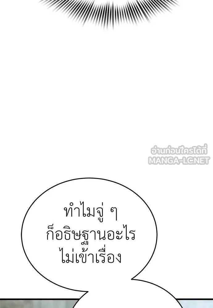 ยมราชลงทัณฑ์ ตอนที่ 59 รูปที่ 21