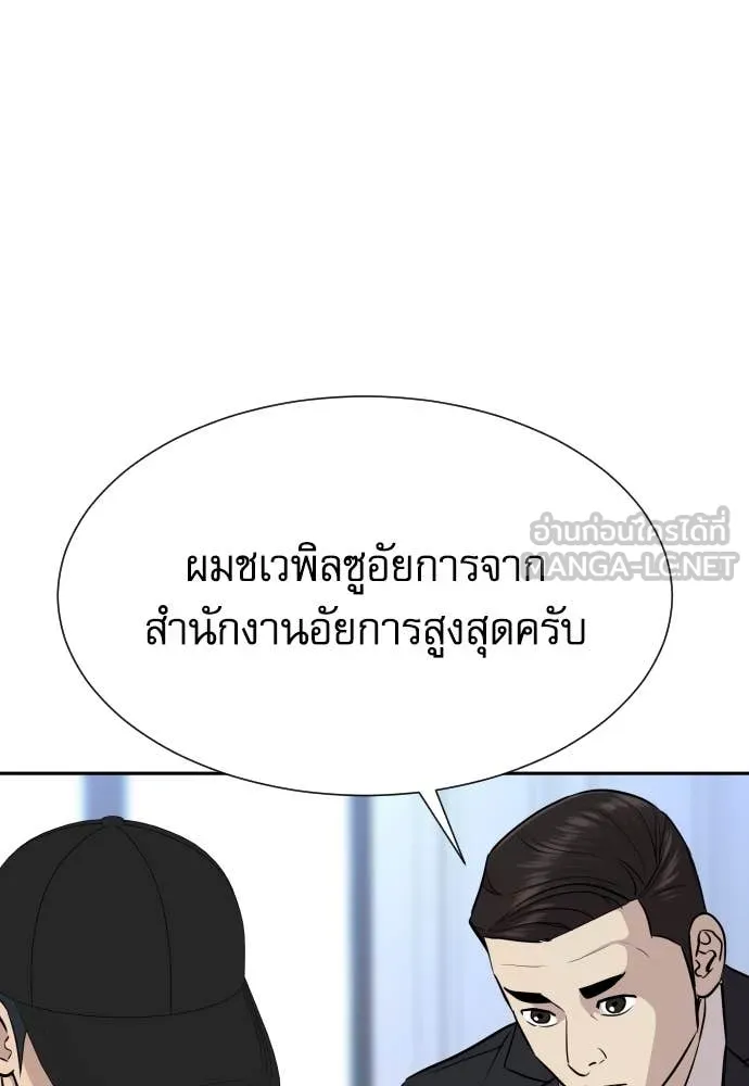 หลานอัจฉริยะ ตอนที่ 47 รูปที่ 36