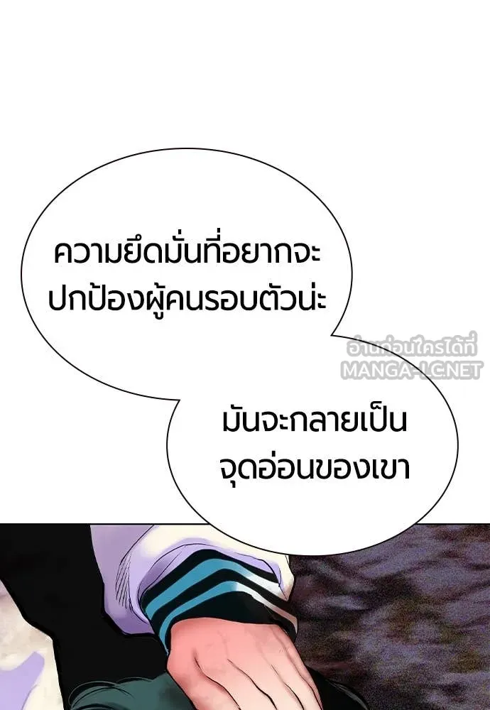 Jungle Juice ตอนที่ 168 รูปที่ 70