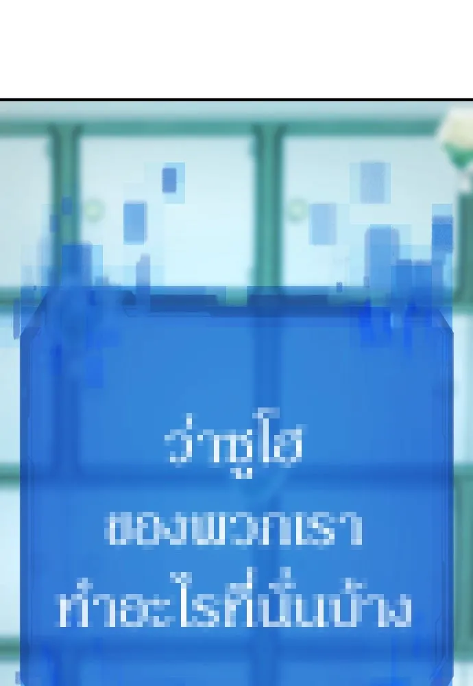 ยอดสถาปนิกผู้พิทักษ์อาณาจักร ตอนที่ 206 รูปที่ 65