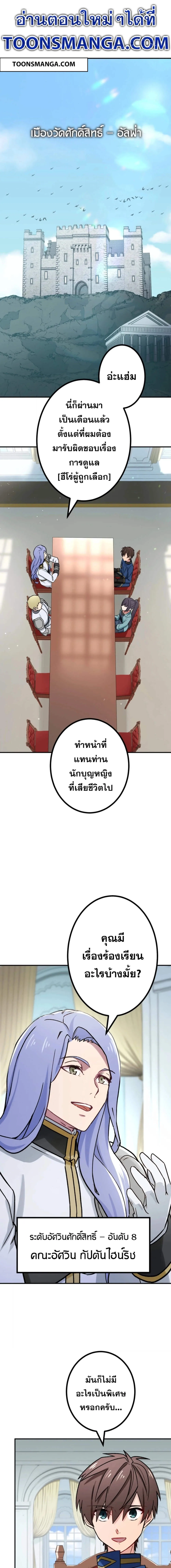 The Strongest Assassin Gets Transferred To Another World With His Whole Class ตอนที่ ตอนที่ 30 รูปที่ 1