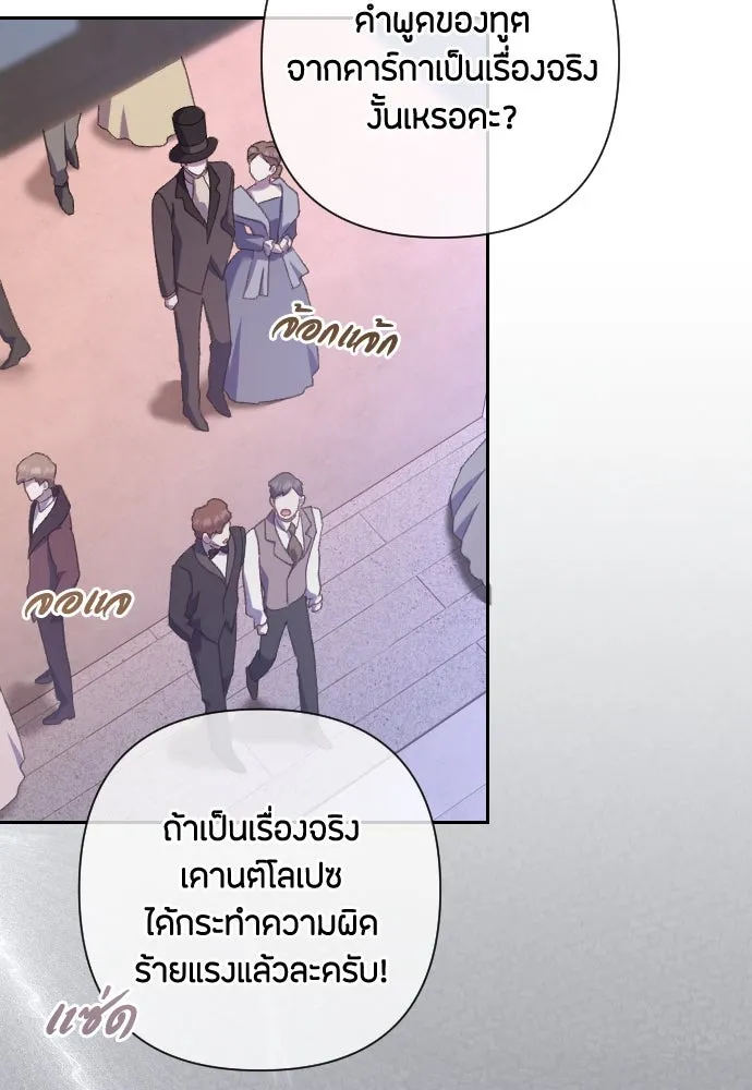 แด่ใจที่ไร้รัก ตอนที่ 38 รูปที่ 5