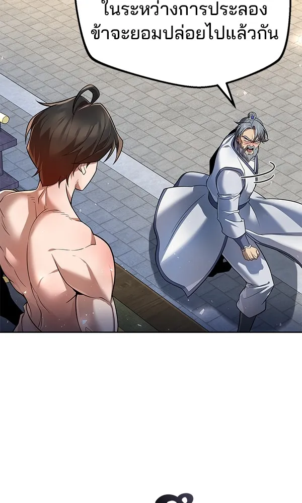พอแล้วขันที อยากมีเจ้าโลก ตอนที่ 37 รูปที่ 50