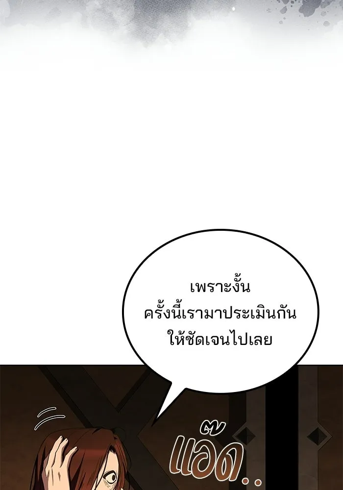 ครัวจอมเวท ตอนที่ 122 รูปที่ 107