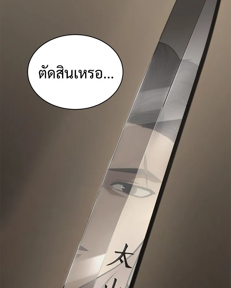 แบคXX ตอนที่ 27 รูปที่ 46