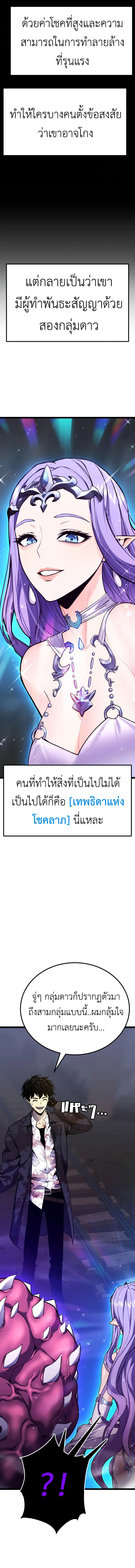 Artifact-Devouring Player เพลเยอร_ผ_กล_นก_นอาร_ต_แฟกต_ ตอนที่ ตอนที่ 7 รูปที่ 7