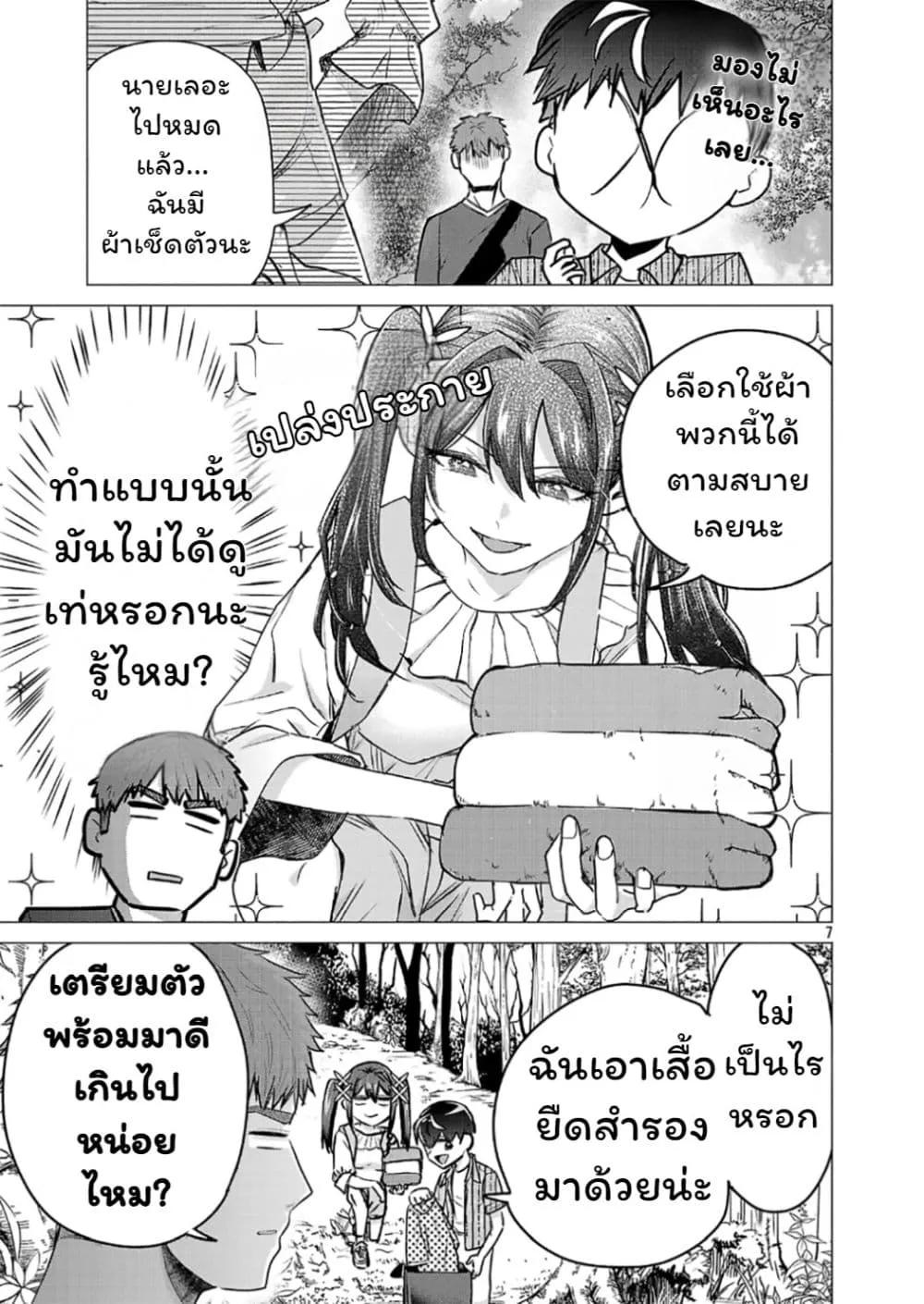 Manga-lc-com อ่านมังงะ อ่านการ์ตูน ออนไลน์ ฟรี Make Heroine o Katasetai!! ตอนที่ 1 2 3 4 5 6 7 8 9 10 11 12 13 14 ฟรี ไม่มีโฆษณา Manga-lc - อ่าน มังงะ อ่าน การ์ตูน ออนไลน์ อ่านมังงะ ฟรี