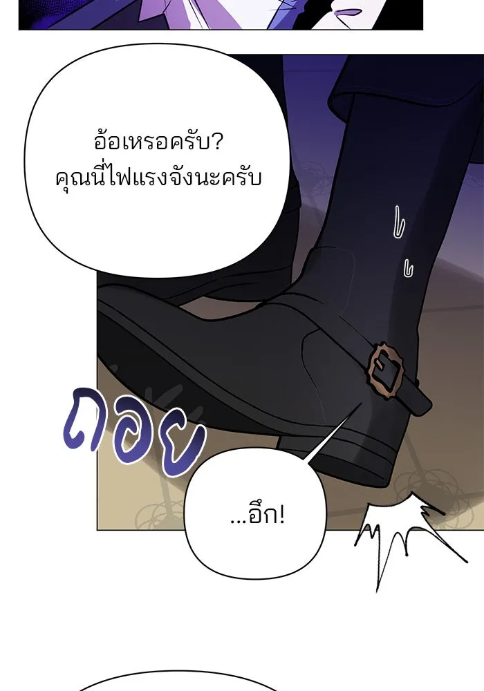 อะคาเดมีนี้เห็นทีจะเจ๊ง ตอนที่ 43 รูปที่ 13