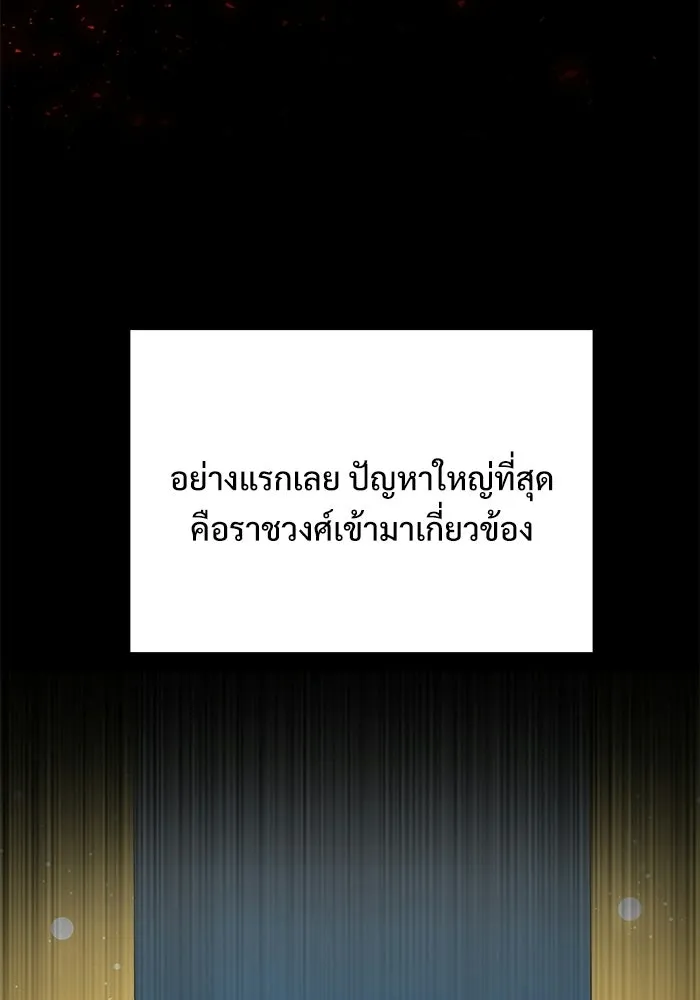 อัศวินดำล่าท้าเวลา ตอนที่ 51 รูปที่ 26