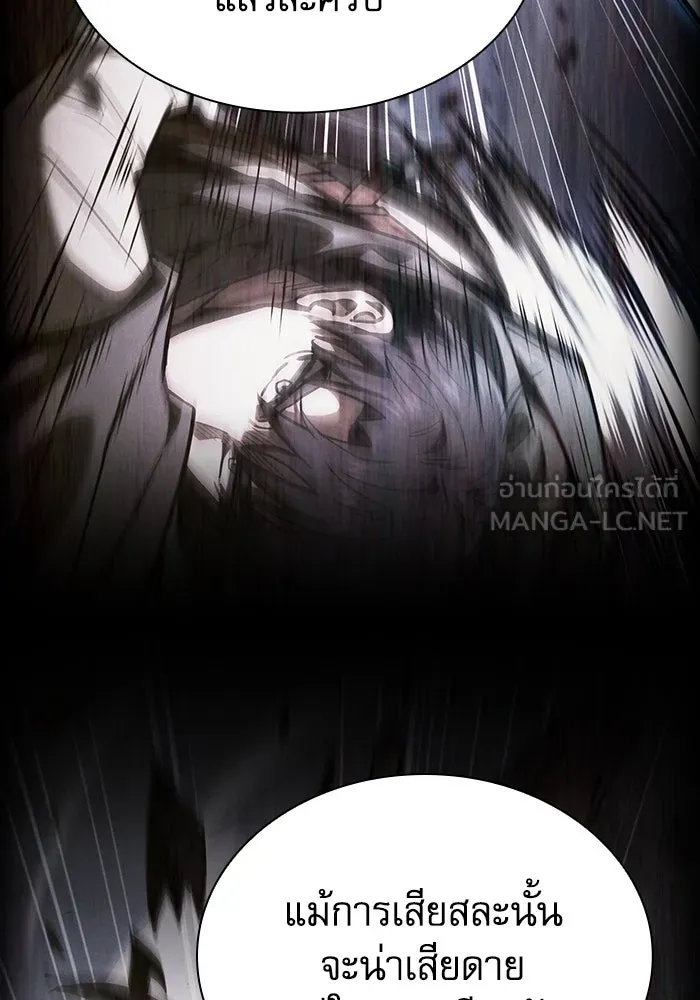 นักดาบอัจฉริยะจากอะคาเดมี ตอนที่ 114 รูปที่ 114