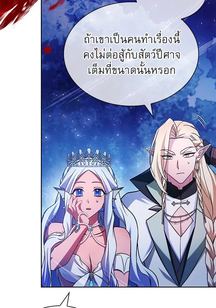 ผมไม่ได้เก่งอย่างที่คิด ตอนที่ 67 รูปที่ 34