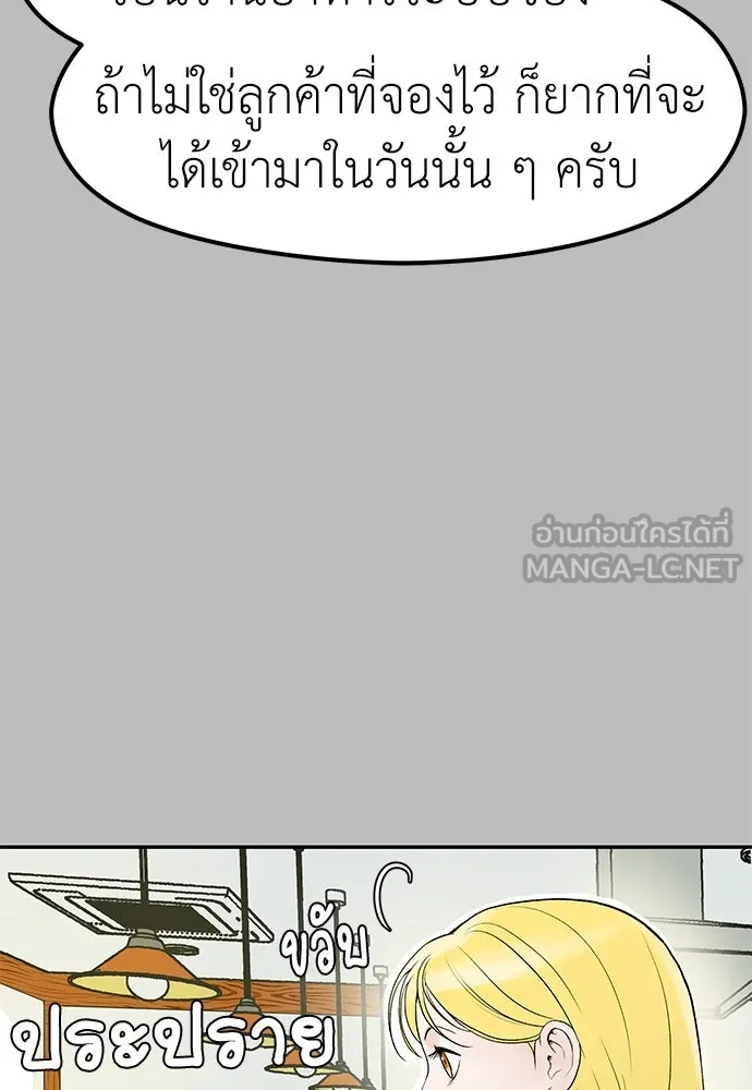 ถ่านไฟเราไม่เก่าเลย ตอนที่ 2 รูปที่ 87